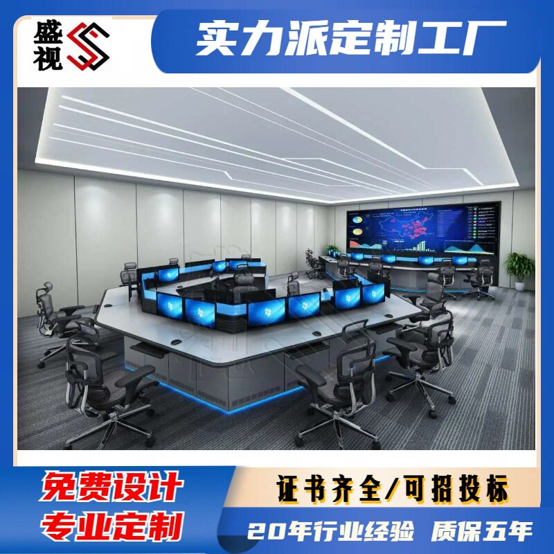 指挥中心调度工作台 中央操作台实验桌 物理实验室操作控制台