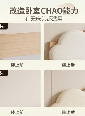 云无床头靠垫朵公VHM主儿童房榻米卧室榻软包大靠背枕可洗防拆撞