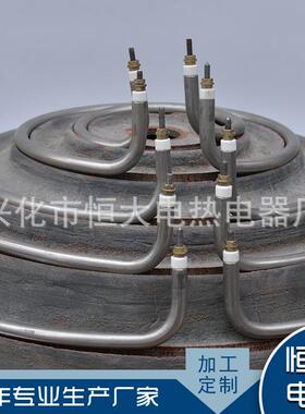 炒316321/不TED锈钢栗子机用电热管蚊香形水箱水槽栗机加热板管