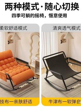 躺椅摇成人可新款懒人沙发阳台客厅家用椅大人休闲IXH椅子躺午休