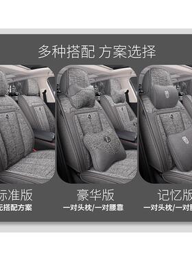 全包亚麻坐垫新老款汽锐志花冠第11代卡罗拉专用座套车KDH全包围