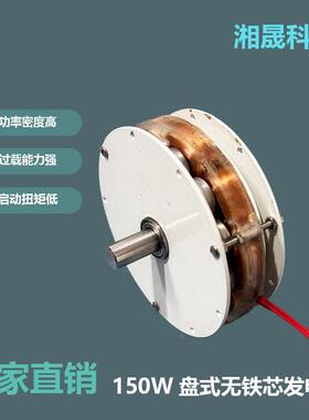 微型盘式无铁芯相1WNN50瓦发电无机永三交流磁刷