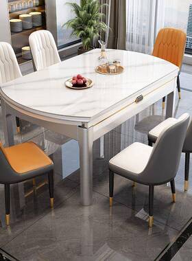 饭岩板餐桌椅组小户家型用吃桌子椅子实木餐桌可伸缩折25571叠合