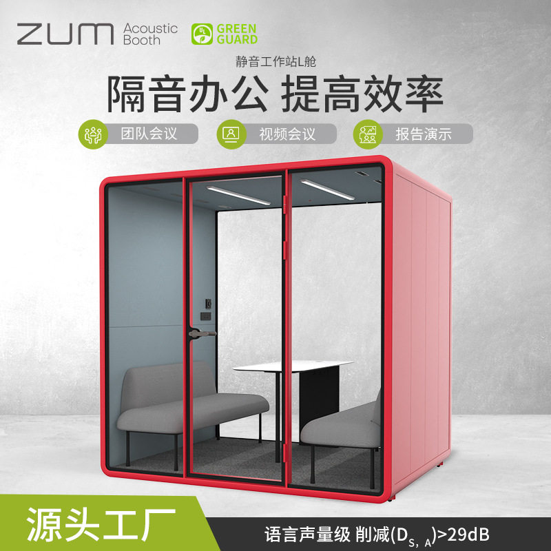 可移动隔音房静音舱电话亭练歌