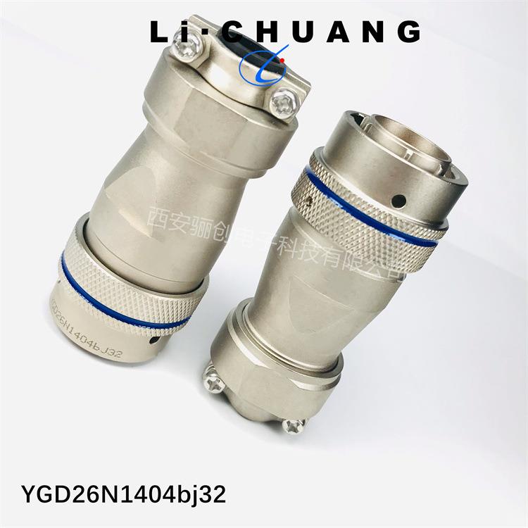 防水航插件YGD202N0804YGD16NUWV103K9021YLH26N0809J25YLH26S80J