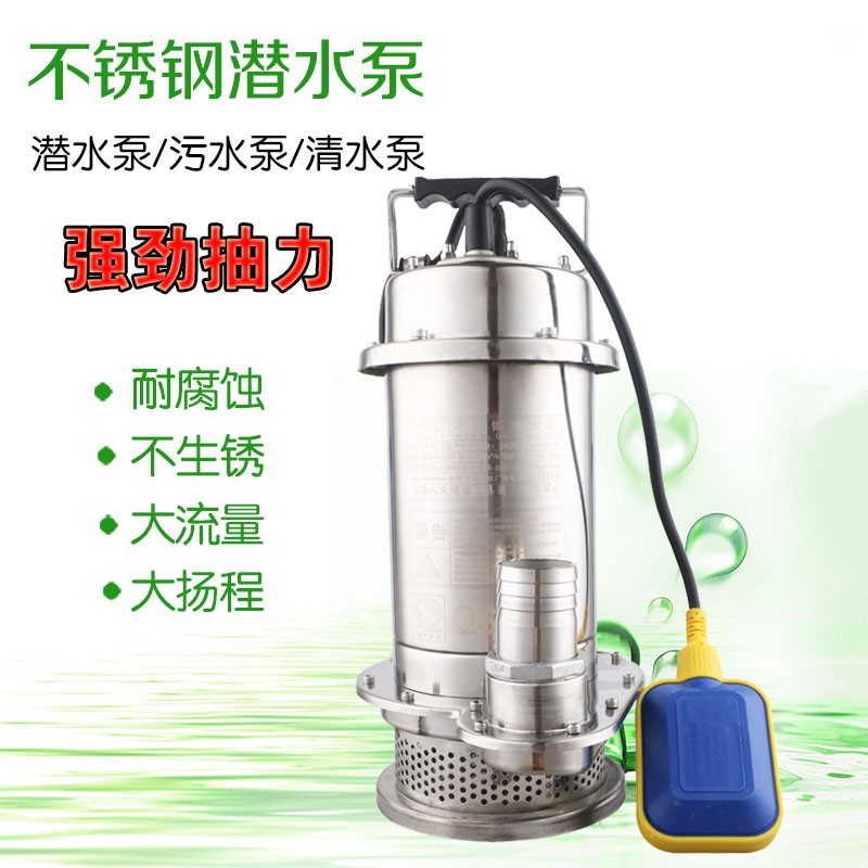 不锈钢水泵304耐酸碱腐蚀工业用380v排污泵家用220v潜水泵化工泵