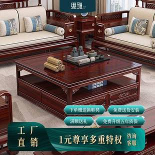 实木茶几客家用户型方形带抽储物酸枝古厅典茶台木茶小 新414中式