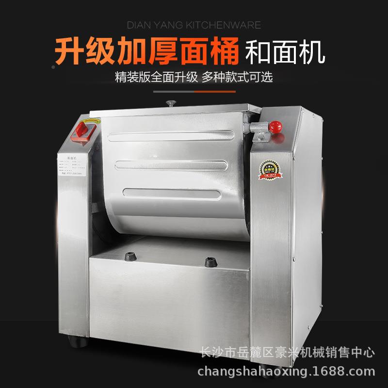 255075100150200公54斤全自动大型机活面拌搅馅机商用拌和面机