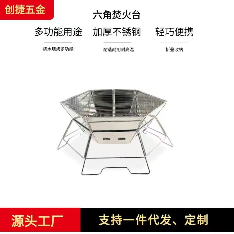 露营便携折叠焚火台取暖烧烤