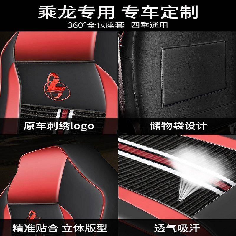 汽乘龙H5用/912h7柳/m3座套专四季大货车品驾用驶室内饰装饰改装