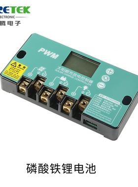 12V/24v20制A太阳能控能器充电XRG放电太阳发电系统
