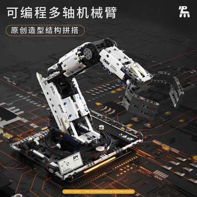 拓木T2007机械手臂编程电动遥控STEM机器人拼装积木瓦力玩具8