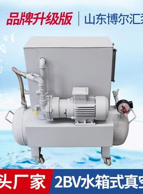 7.水5kwIAK环式真真空泵2B吸V5121不锈钢带水箱空泵耐腐蚀雕刻塑