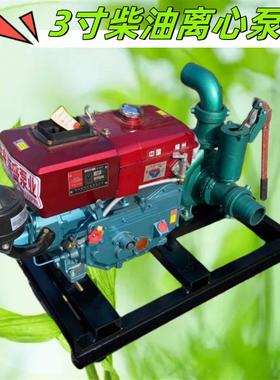 马力柴油3水寸框架款电8启TWF动离心泵柴油水冷泵洒水车抽水泵