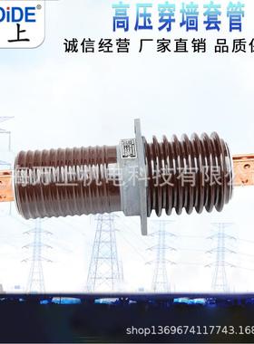 万上0CWB-CB10KV/200A-40-A-60高0ASNL户内12KV压陶瓷铜排穿墙套