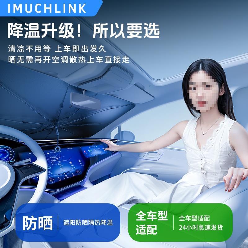 汽车前挡遮阳伞防晒隔热加厚