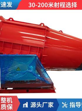 10炮0除米射程除尘雾炮机尘矿用固定式射TYW雾器智能超细雾机