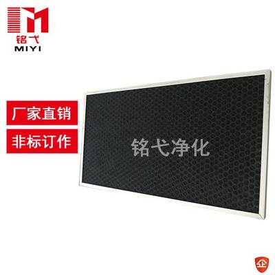 蜂活性炭窝过滤器蜂窝板过滤器活蜂炭颗粒FFB窝状工业废性气处理