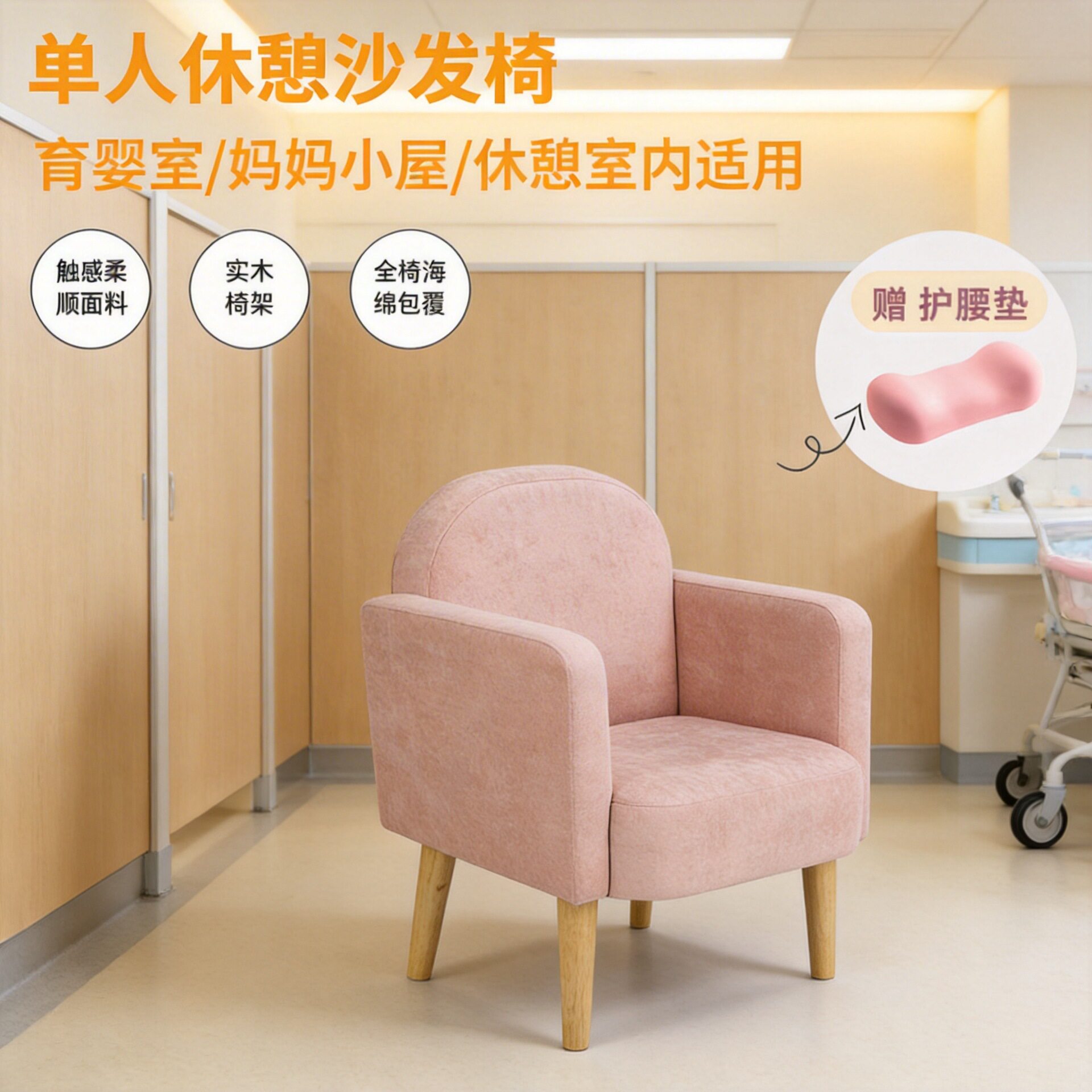 公共母婴室透气棉麻包覆沙发椅