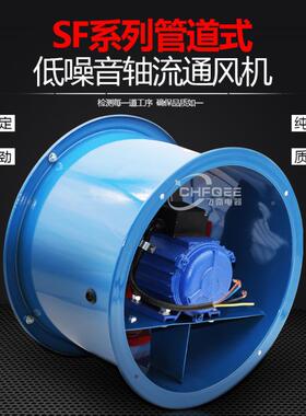 75W低噪声轴流通风机SFG3.35-2R350mm220V/80V0抽SF3.5-2油烟管道