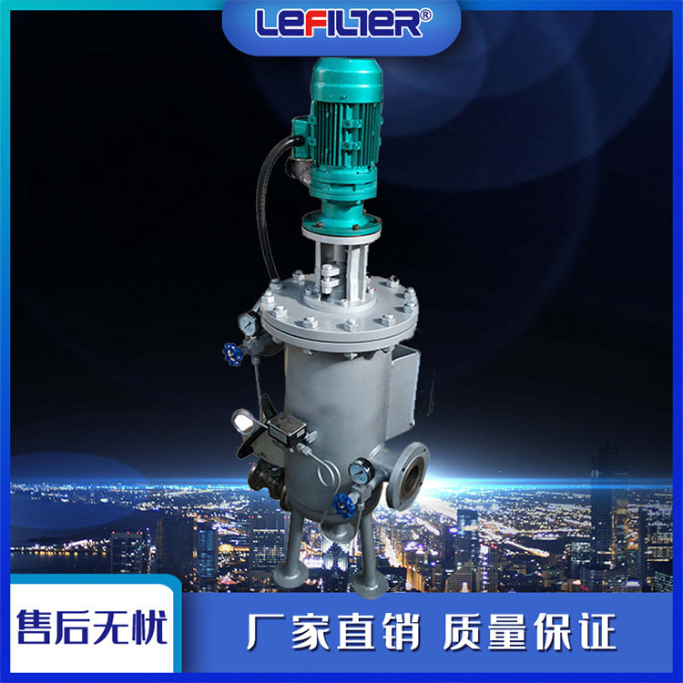 LFS-400工业冷凝水反冲洗过滤器