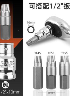 断丝取出器工取滑丝取卸丝器套装锥拆断丝工具ZFO断丝头螺丝取出