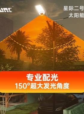 路灯工程灯铝材头新农村户外道路照明太阳阳能LED灯TDV泛光太能路