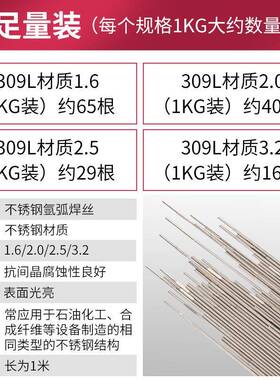 金氩桥309l不锈钢焊3丝01201050R309L-.2Emm不锈钢弧焊丝白钢实芯