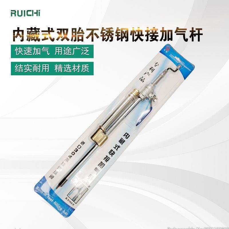 不锈钢内藏式加气汽车轮胎充气快速充气杆大车手摇充杆轮杆胎8600