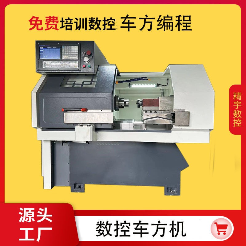 宁波精宇线轨小型数控车床