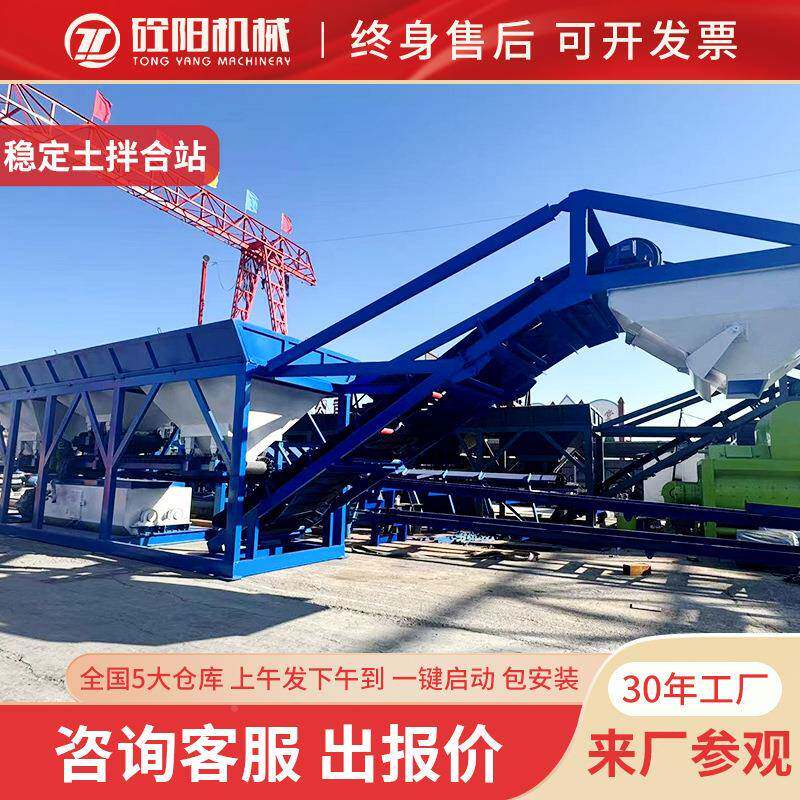 州//广东肇庆移动式wb4z200/2020-11-300//00/500吨稳广定土拌和