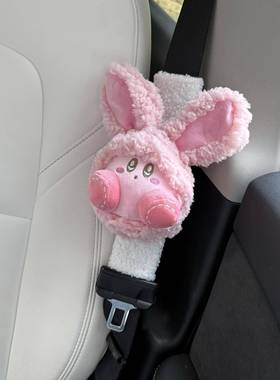 星之卡比汽装车勒安全带护肩套51684四季险可用可爱车内防保带饰