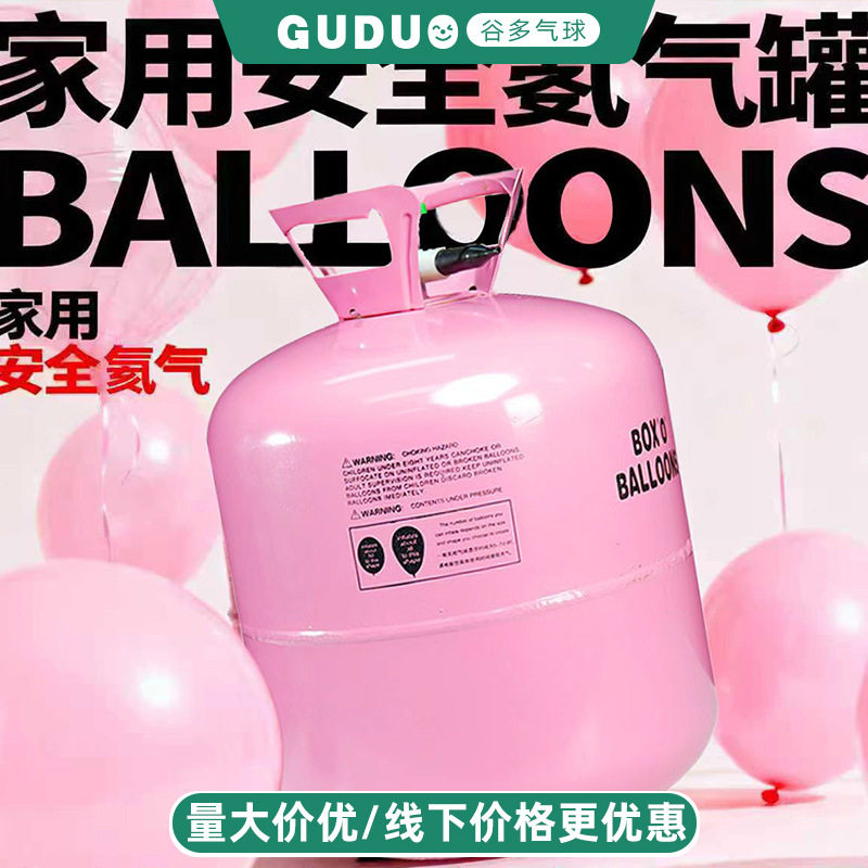 铝膜气球充气氦气罐跨年飘空气球氛围布置充气大小氦气罐方便携带