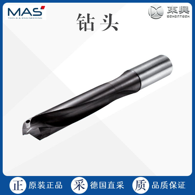 德国MAS不锈钢钻头工具套装