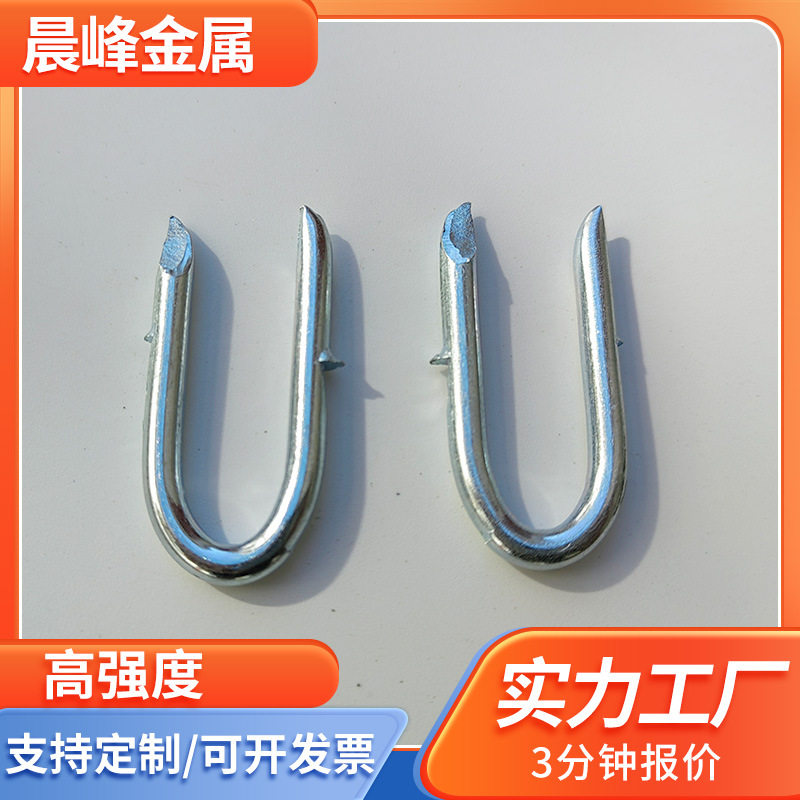 不锈钢U型骑马钉三维网固定