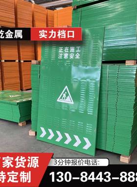 冲孔围挡政道路施工黄围挡板施工13084438建筑临时移动可百色叶市