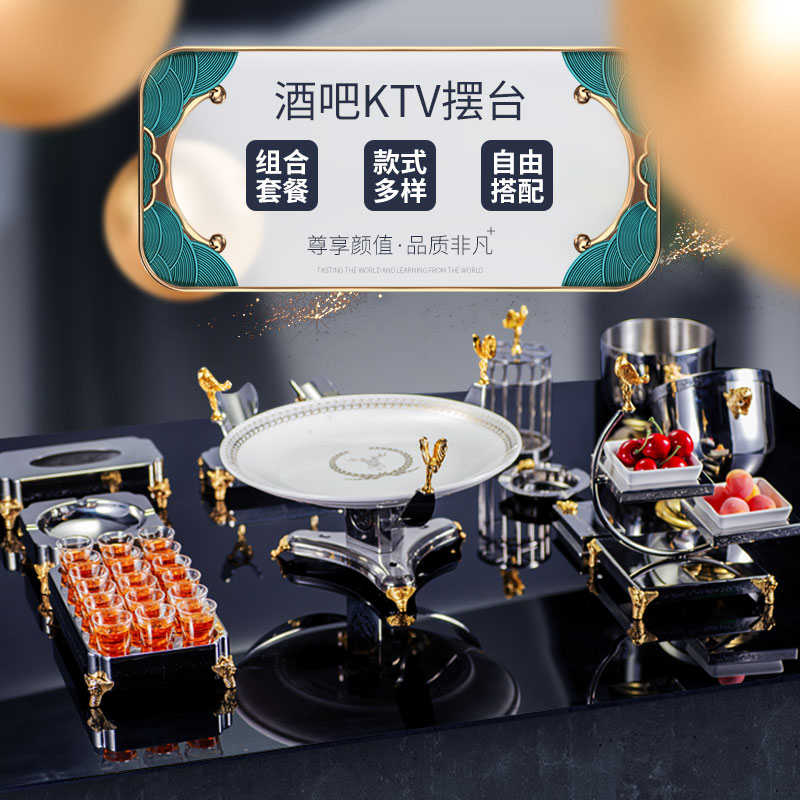 酒吧ktv摆件烟灰缸果盘杯架不锈钢冰桶话筒架摆台用品全套高端