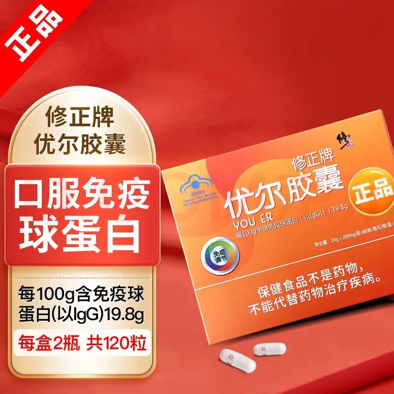 修正牌优尔胶囊免疫力调节