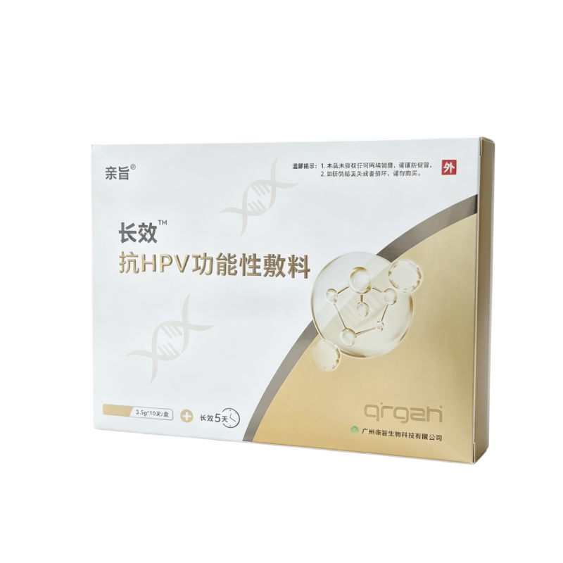 亲旨长效抗HPV功能性敷料