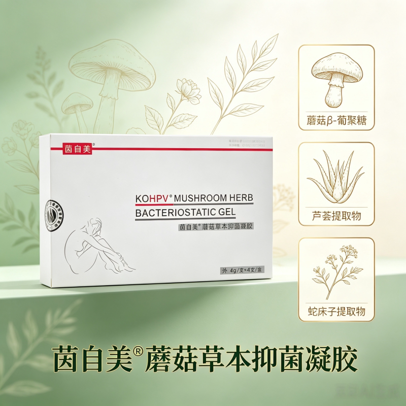 茵自美草本抑菌凝胶4支/盒