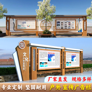 户外宣传栏不锈钢烤漆公告栏校园文化长廊企业公示栏广告牌栏定制