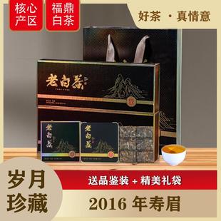 福鼎白茶2016年寿眉贡眉正品磻溪白马岗高端礼盒一级茶叶小方片