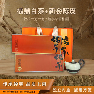福建福鼎陈皮白茶正宗正品一级寿眉2015年新会陈皮高端礼盒小方片