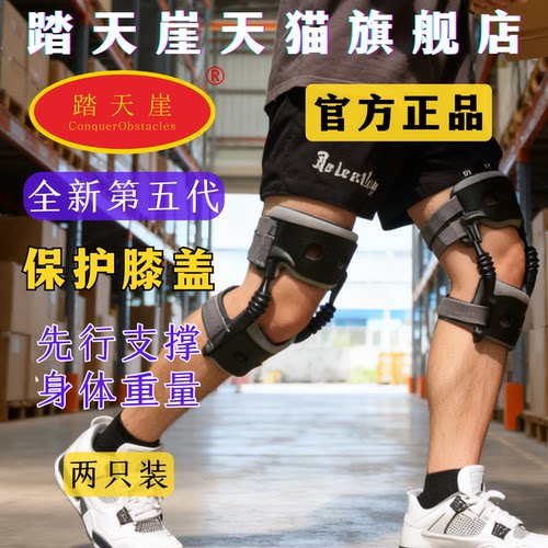 【天猫旗舰】五代外骨骼助力器