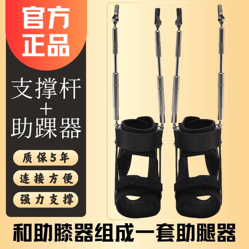 【需搭配助膝器使用】助腿器配件