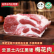 云顶土内江黑猪无抗黑猪肉鲜肉新鲜雪花梅花肉颈肉 保种场直供