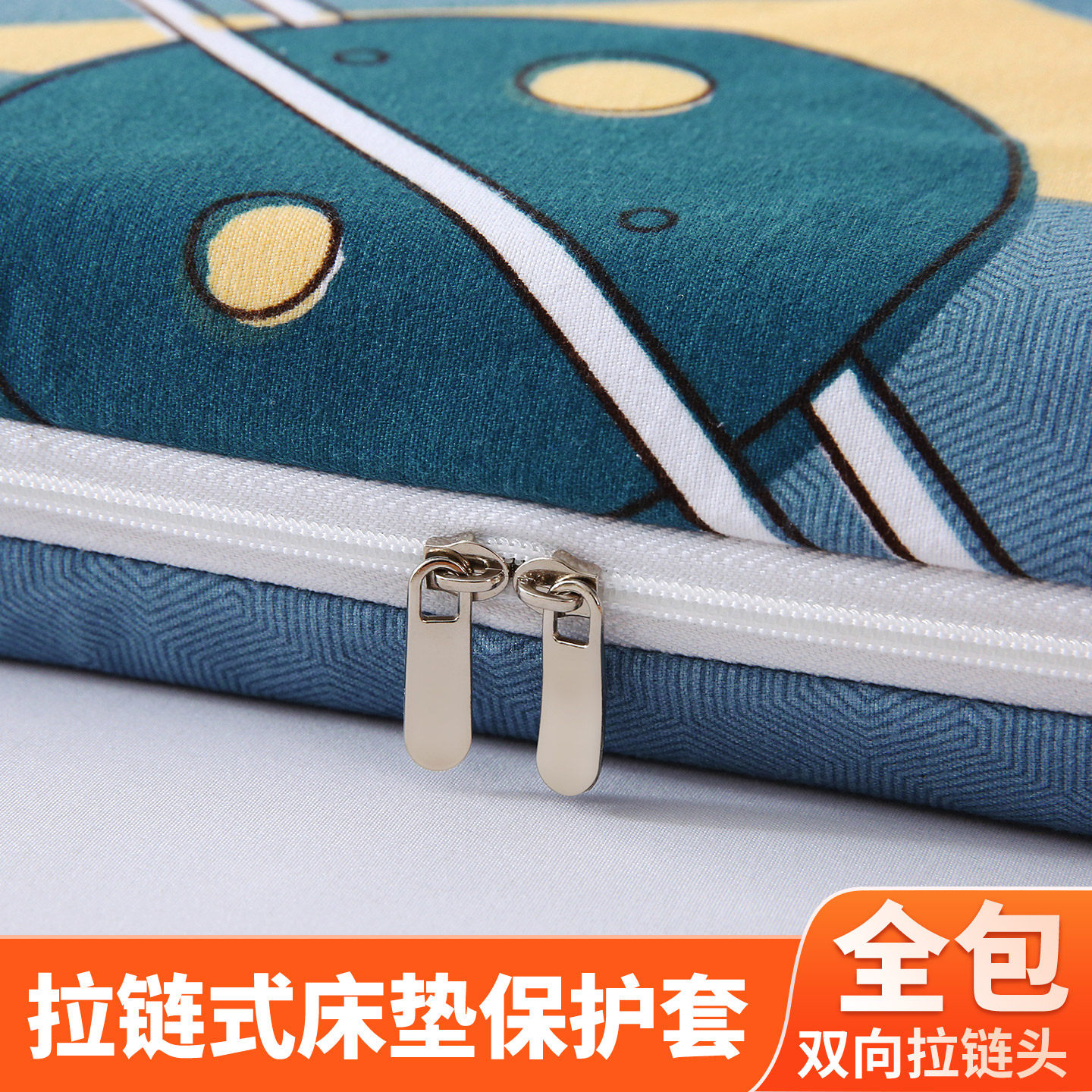 床垫罩保护套学生宿舍全包床笠套拉链款可拆洗床罩榻榻米套罩定做