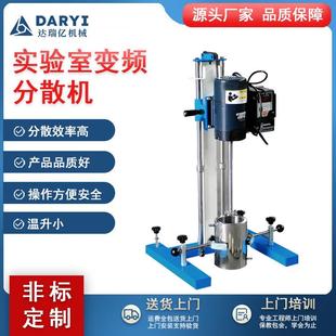 供应实验室变频分散搅拌机液压变频高速分散机工业胶水涂料搅拌机