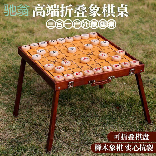 水韵囧驴中国象棋桌折叠实木棋盘学生成人大号便携套装手提榉木