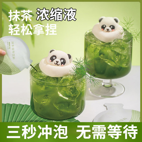 抹茶浓缩液原味冲饮拿铁抹茶粉抹茶酱饮品休闲泡茶早餐牛奶旗舰店